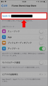 iTunes決済で登録した場合のiPhoneでHuluの解約方法 手順（AppleIDを選択）